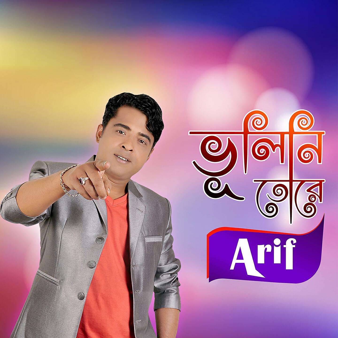 Arif - Ami Chai