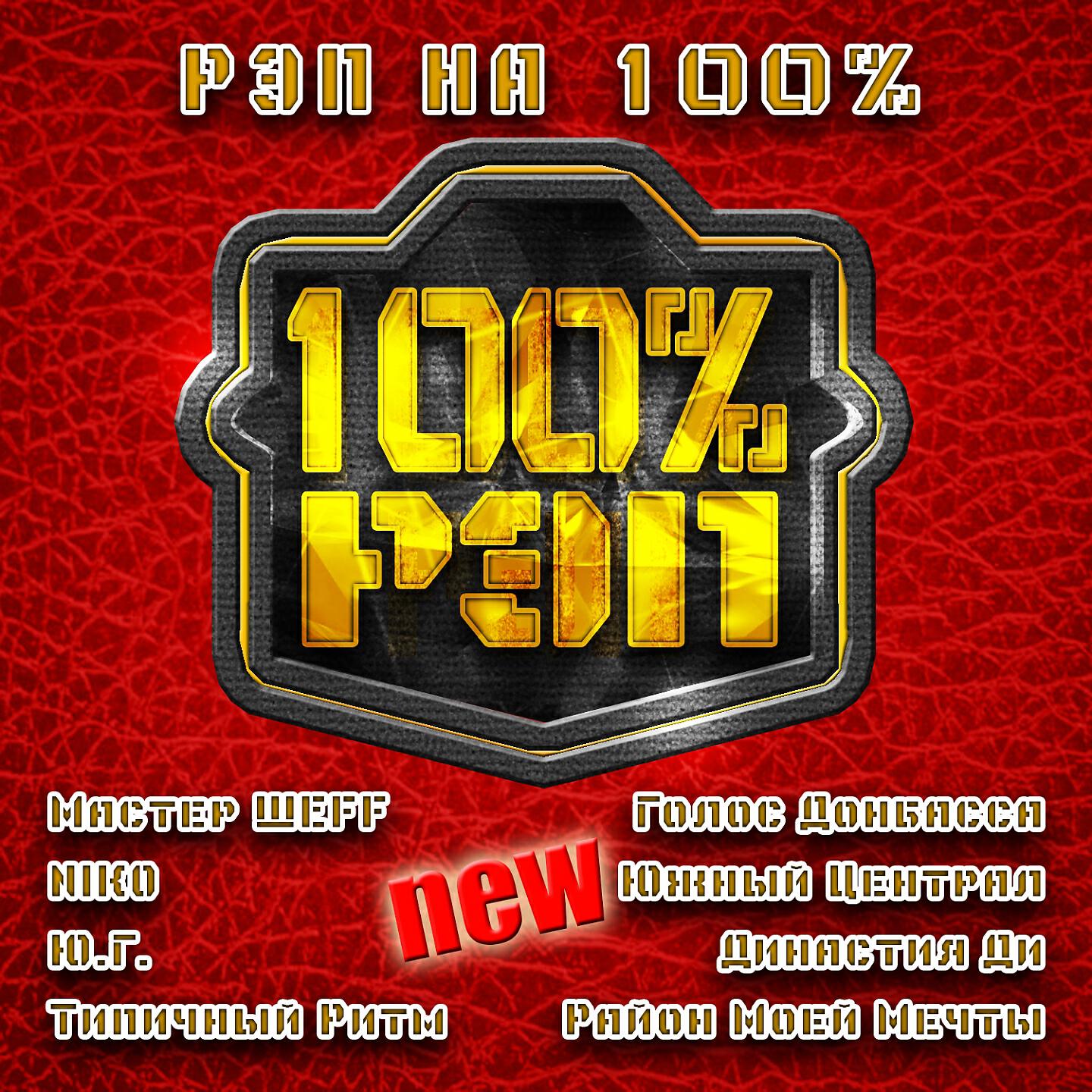 Молотов Коктейль - Город мой
