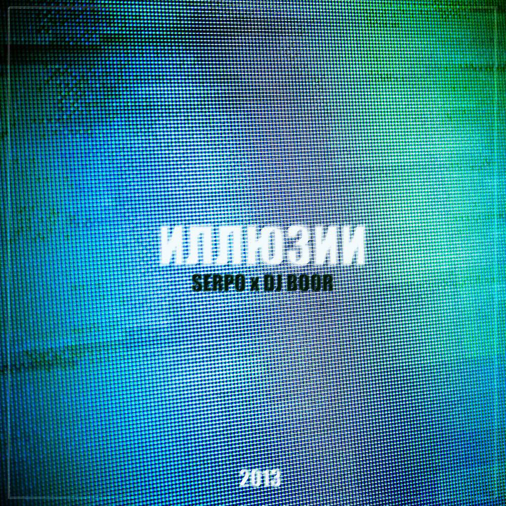 SERPO - Придумай меня