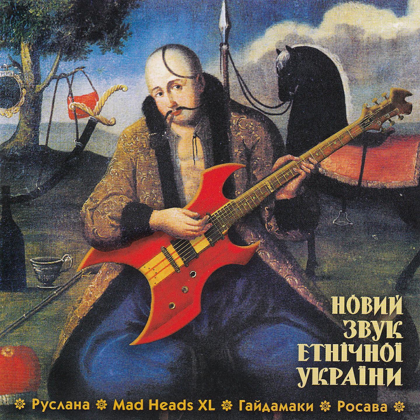 Росава - Дівчина така я