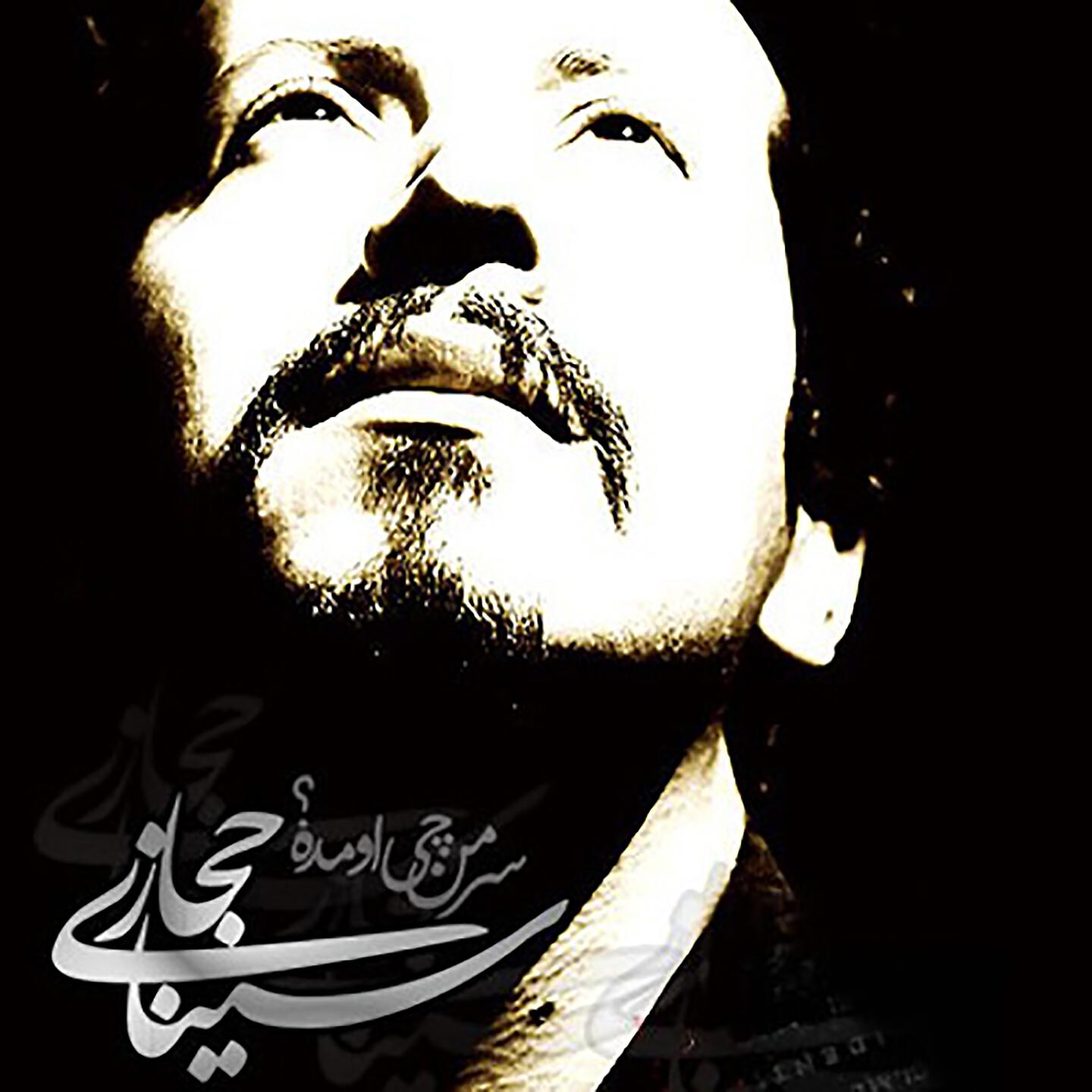 Sina Hejazi - Sare Man Chi Oumade