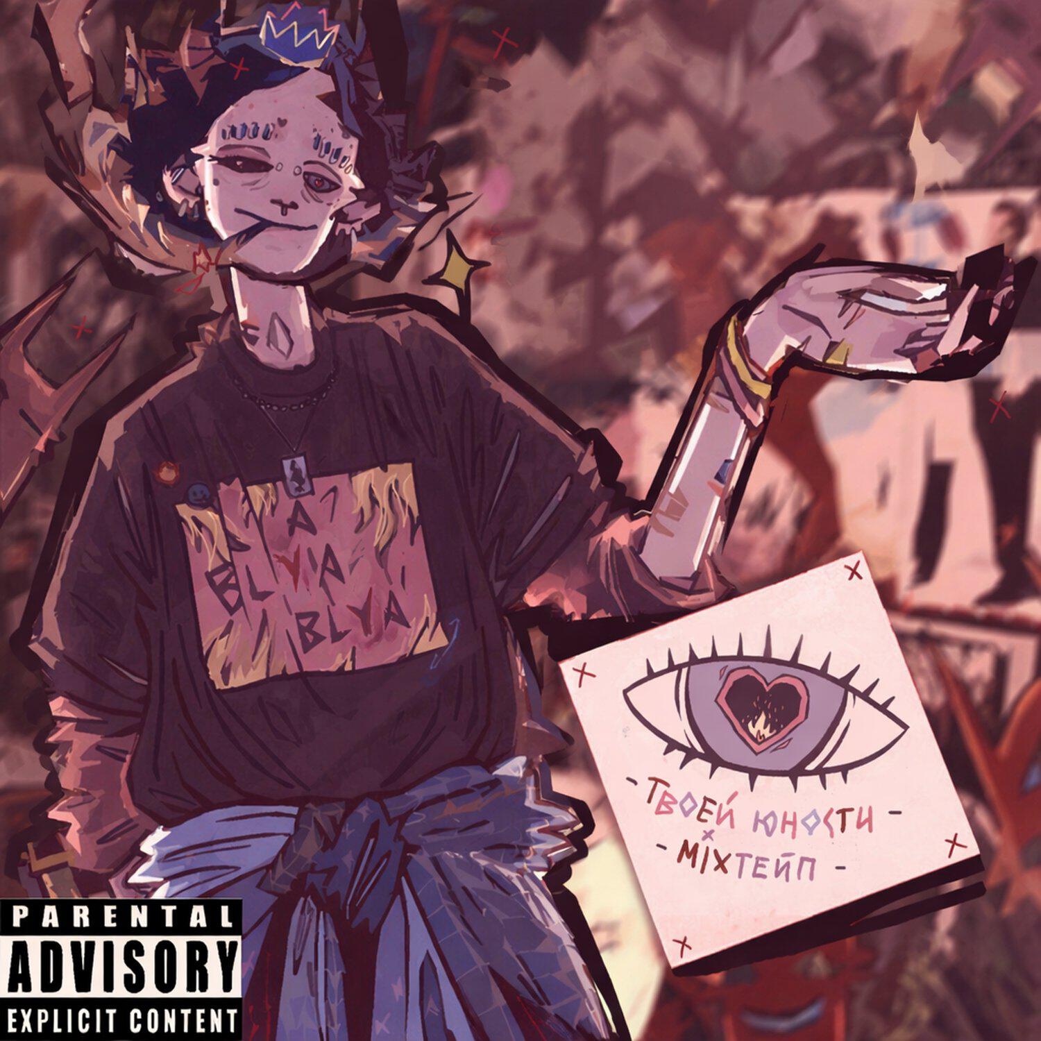 Drug Flash - Секрет