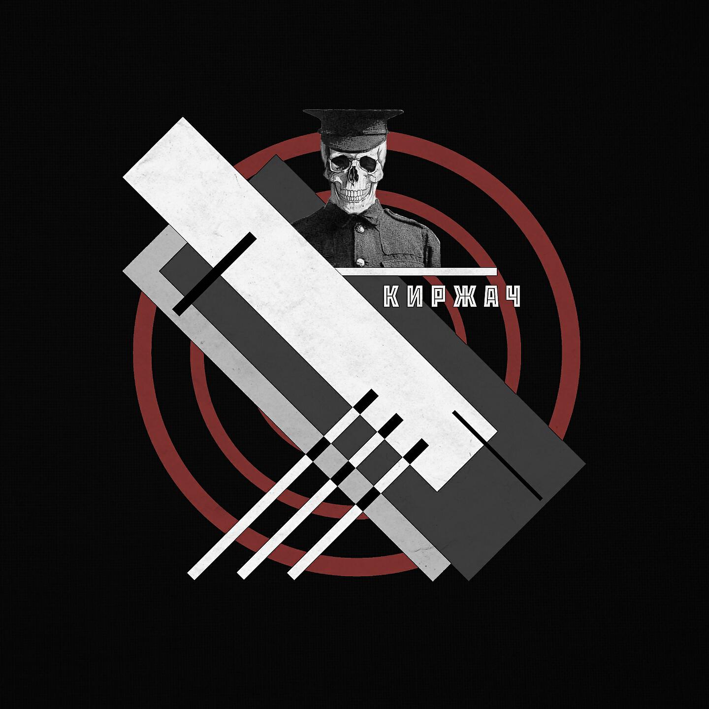 Кобыла и Трупоглазые Жабы Искали Цезию Нашли Поздно Утром Свистящего Хна - Цеповяз