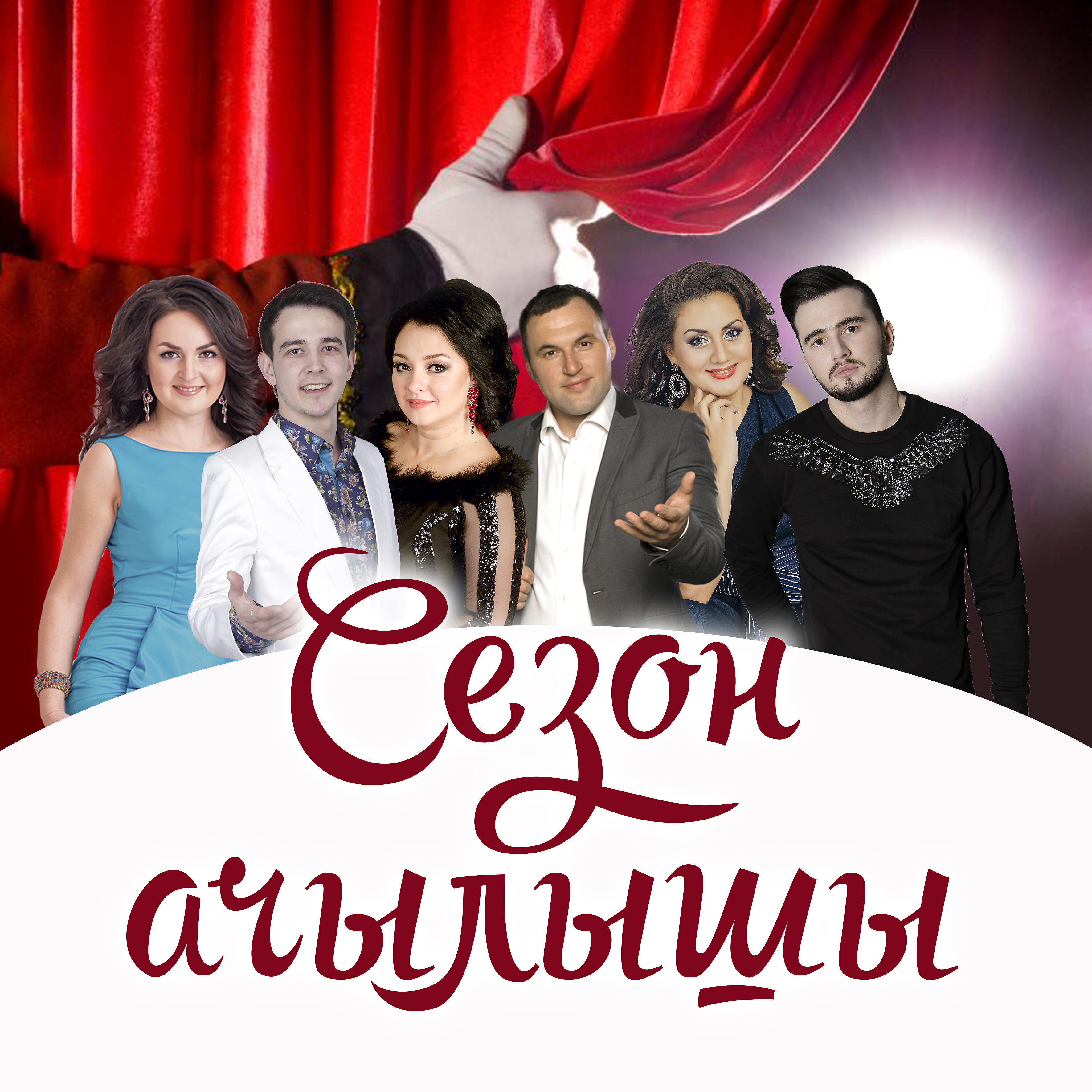 Эльмира Сулейманова - Туй жыры
