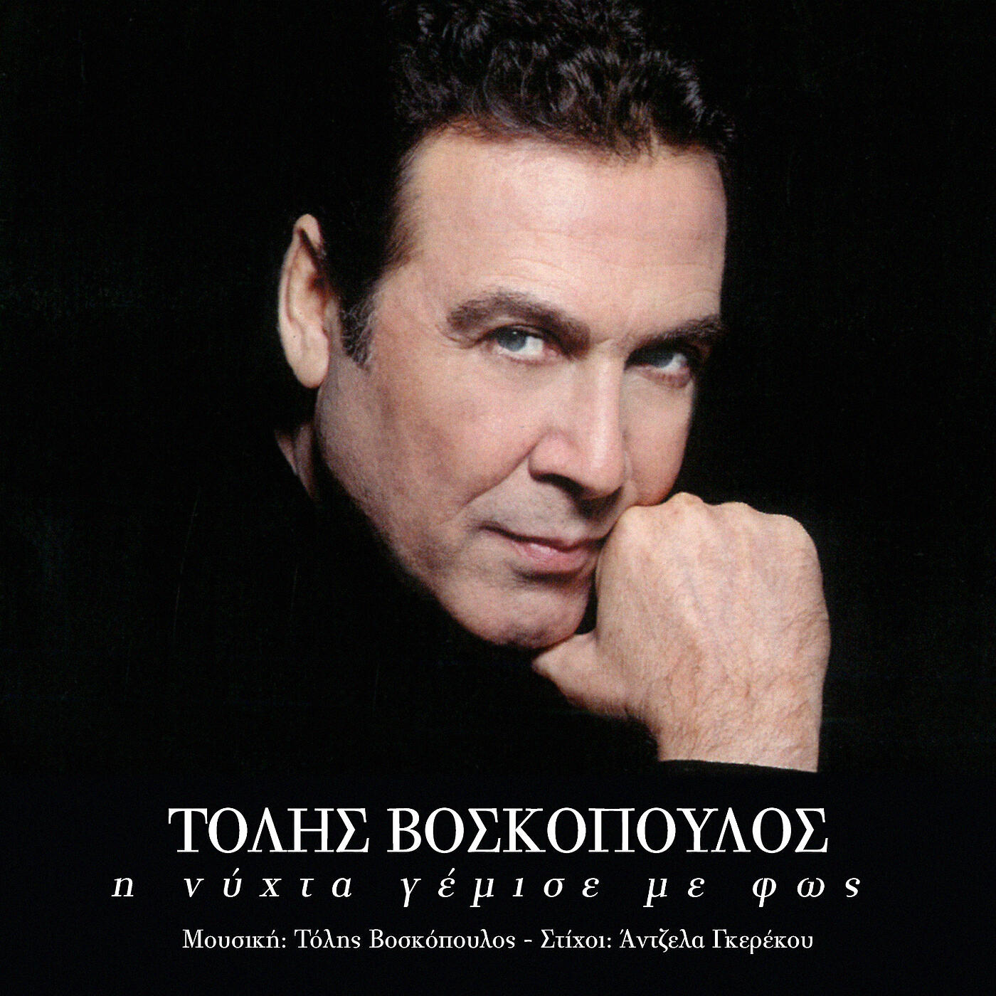 Tolis Voskopoulos - Aliti Erota