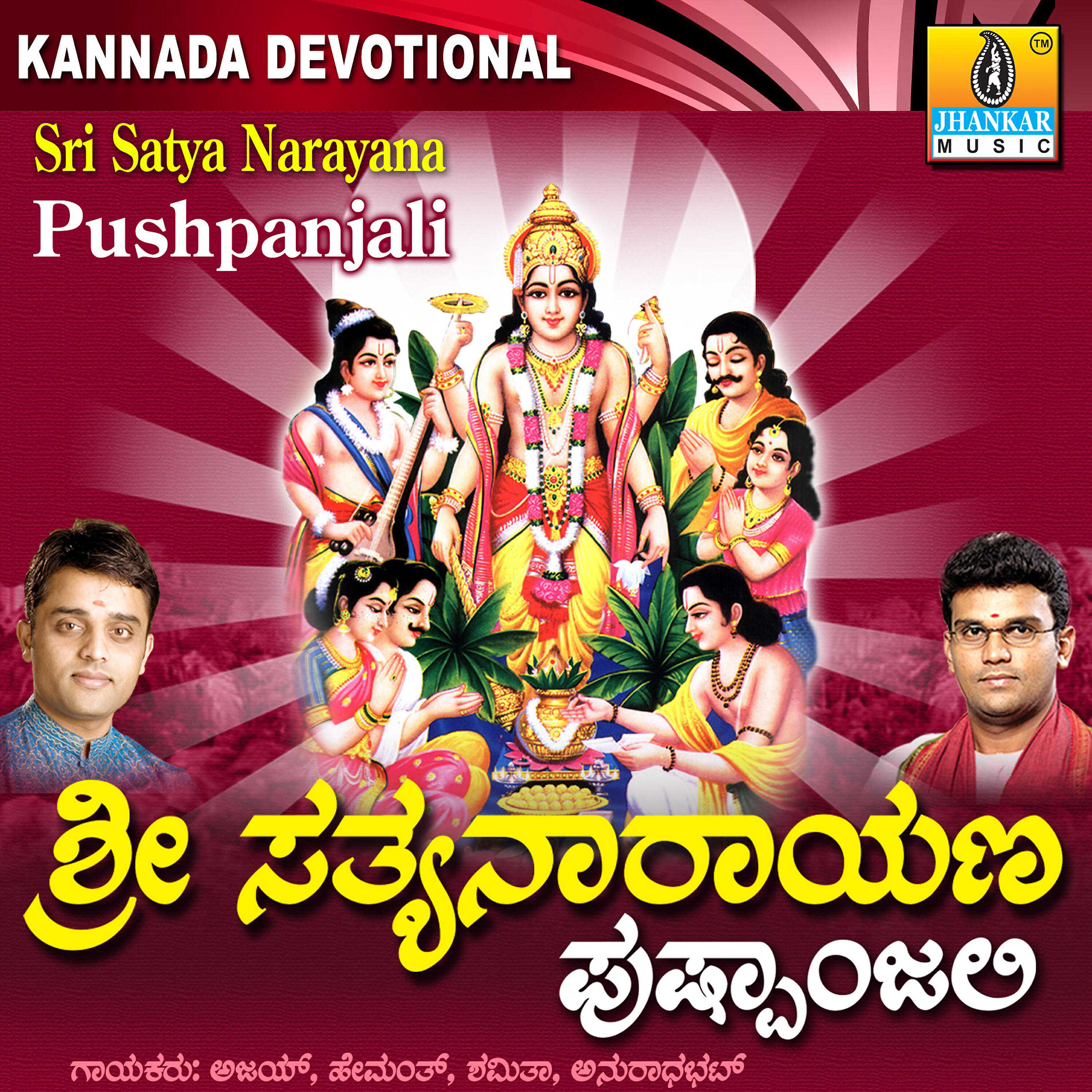 Hemanth Kumar - Satyanarayanana