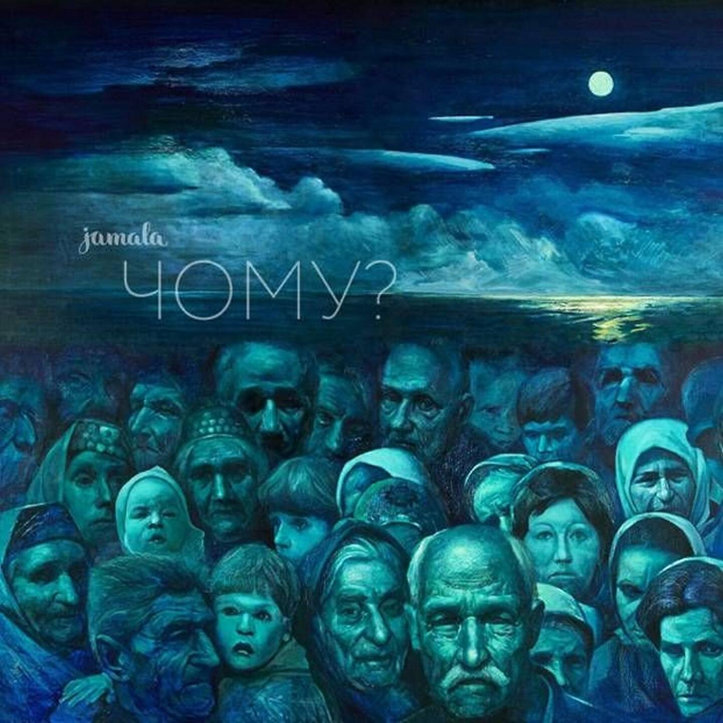 Jamala - Meni Ğamdan Azat Eyle