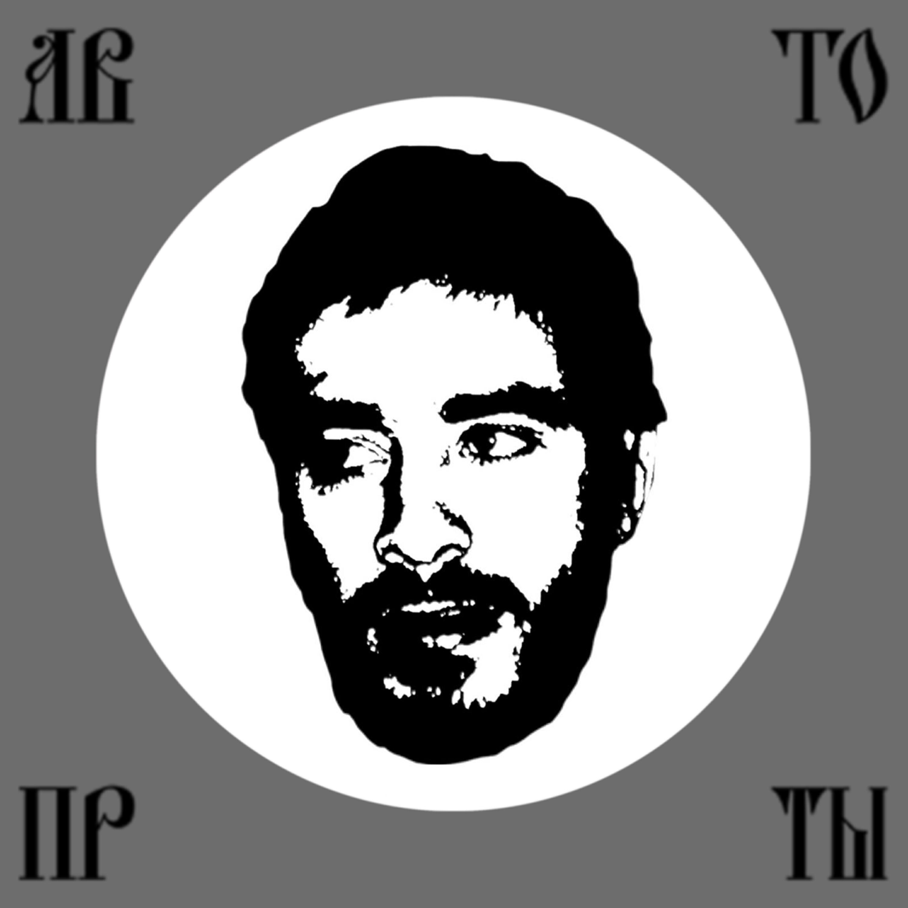 Хаски - Тараканий бог