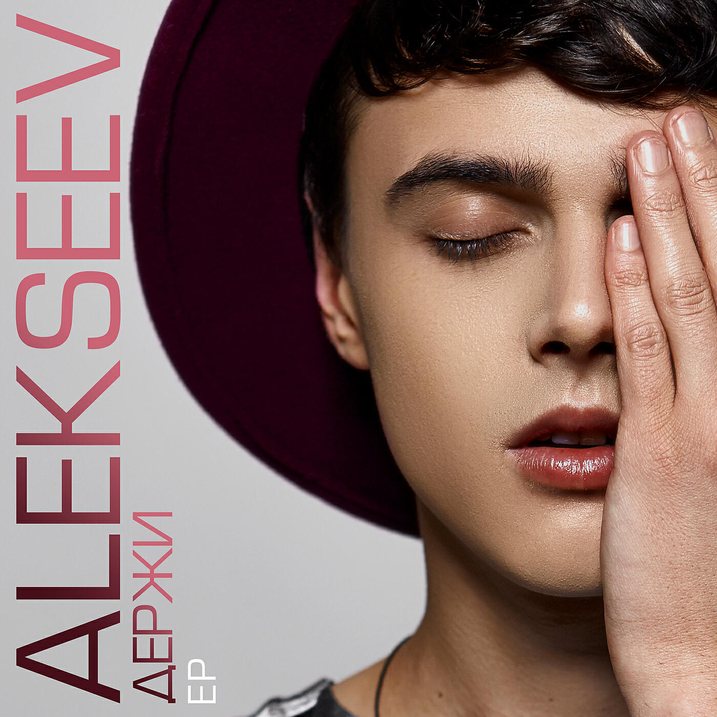 ALEKSEEV - Больно как в раю
