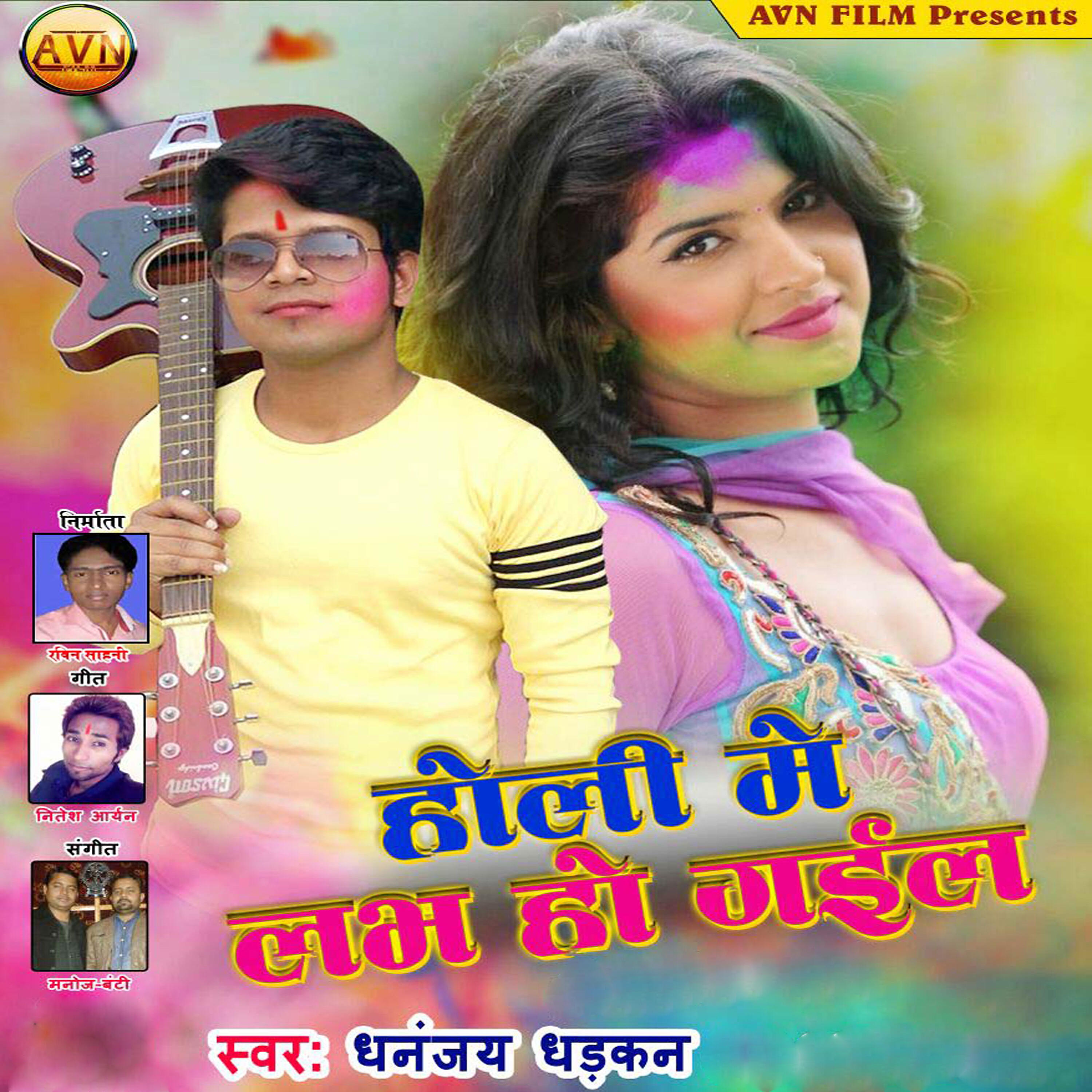 Dhananjay Dhadkan - Ye Fauji Balam