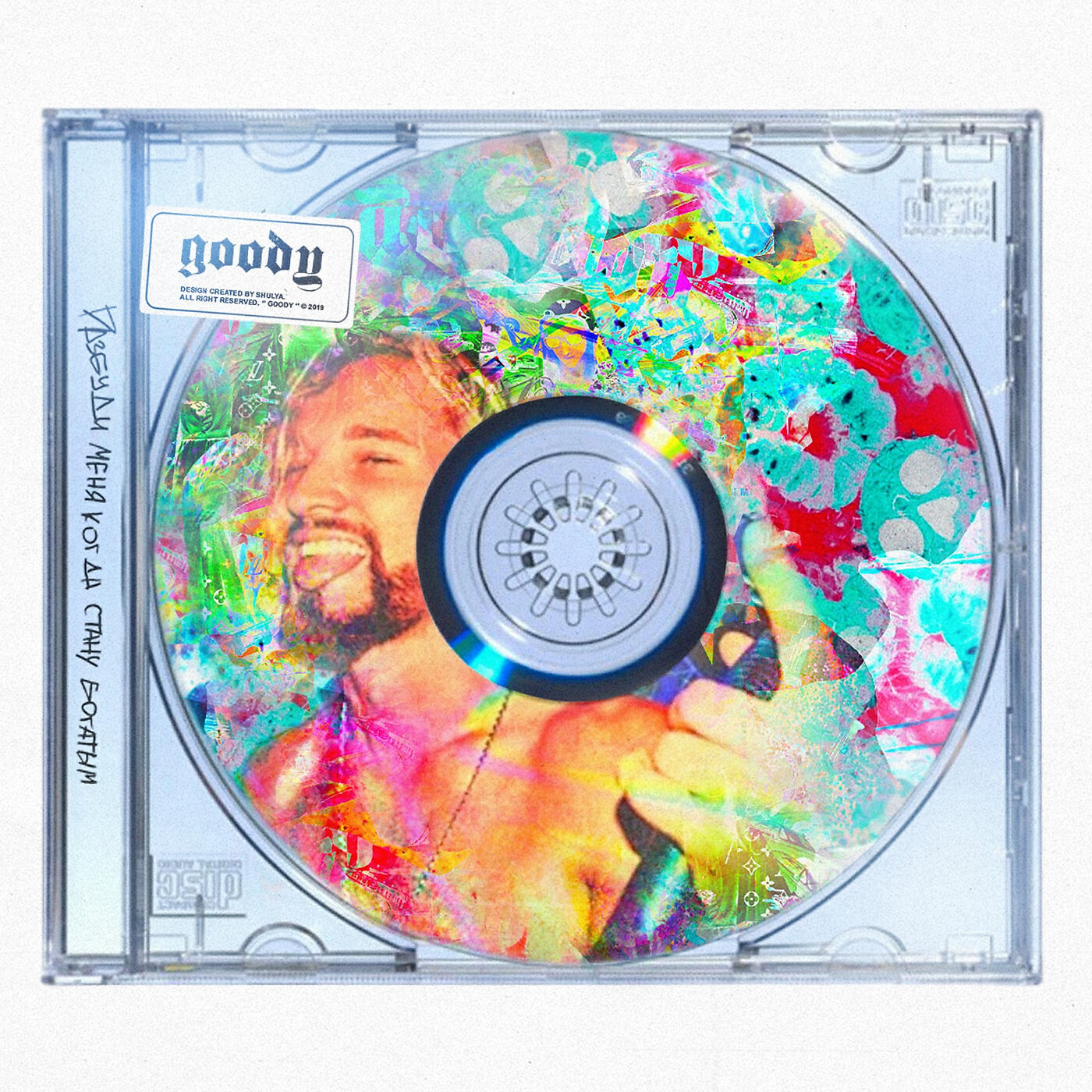 GOODY - Плохой Санта