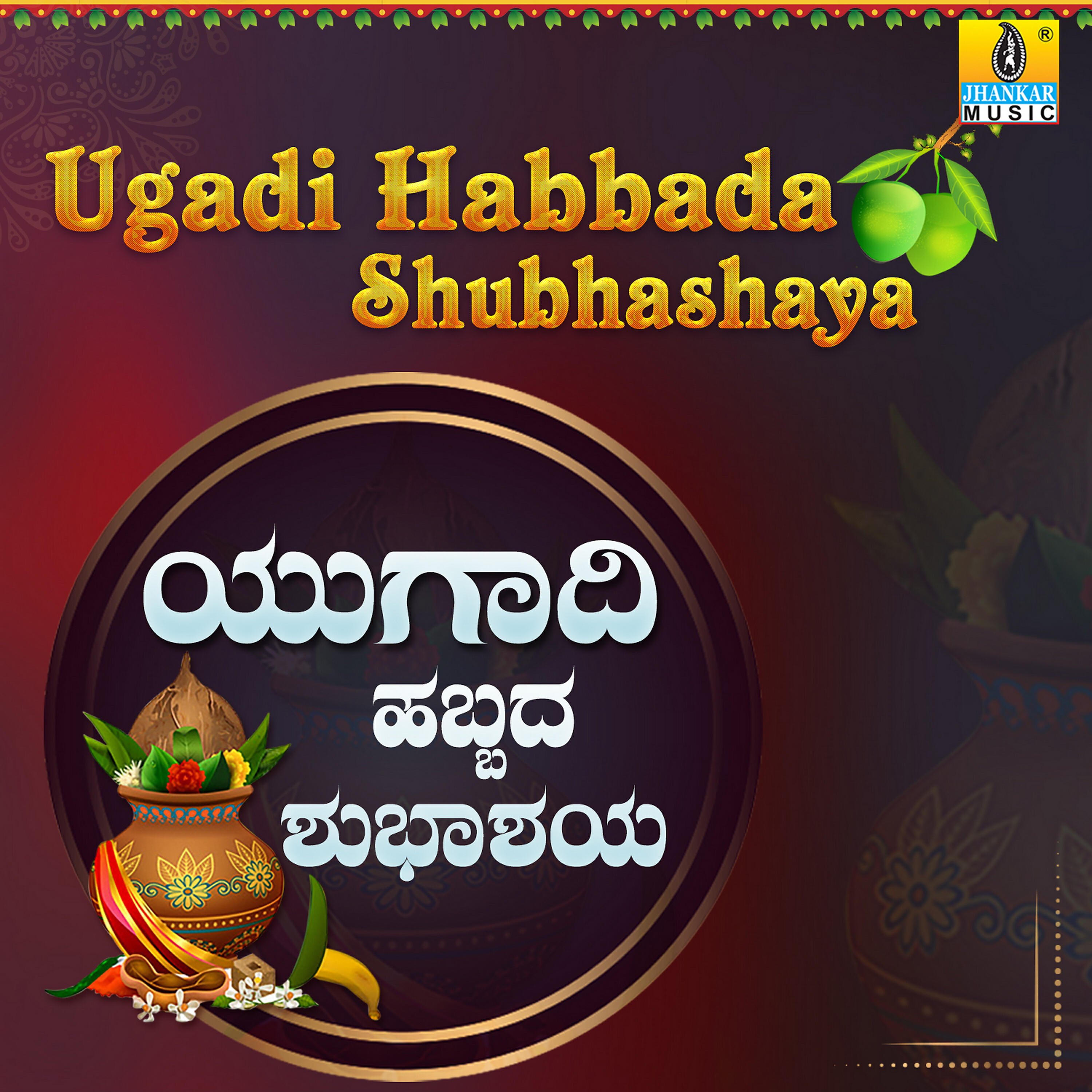 Shankar Shanbhog - Maayadantha Male
