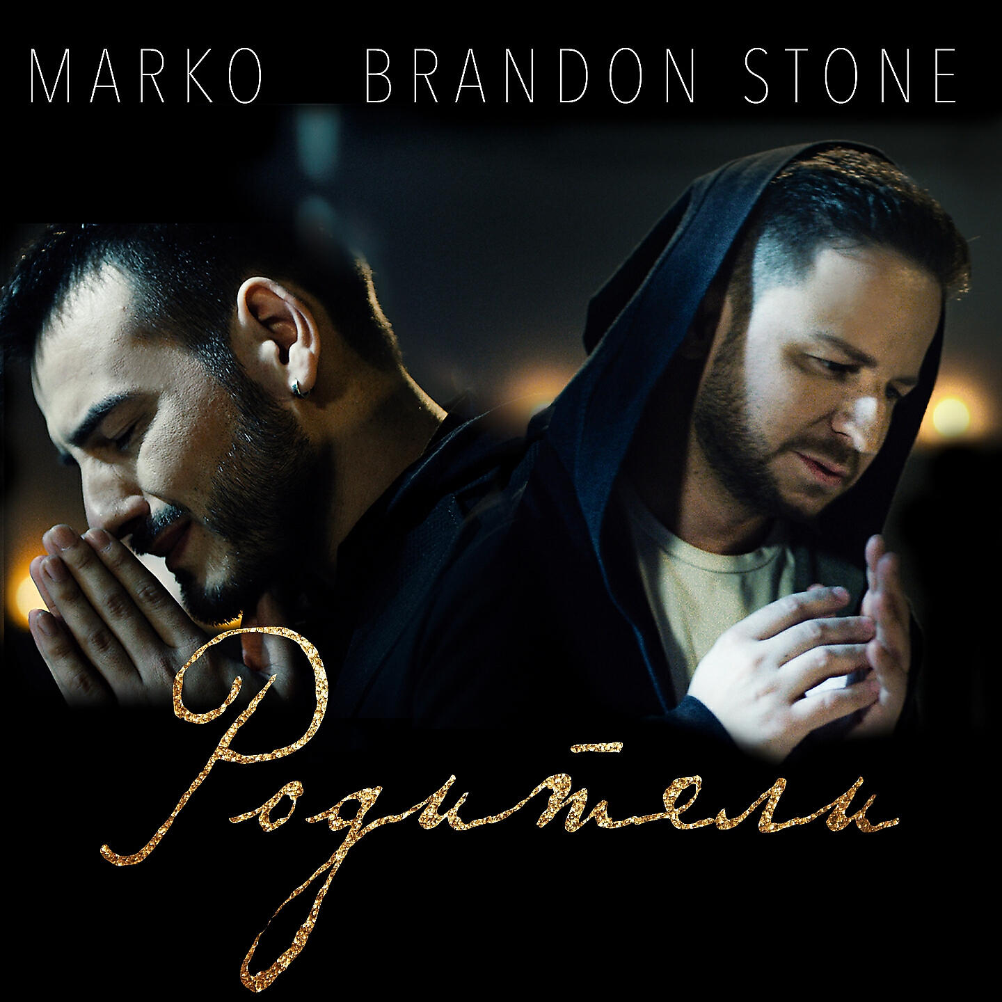 Brandon Stone - Родители