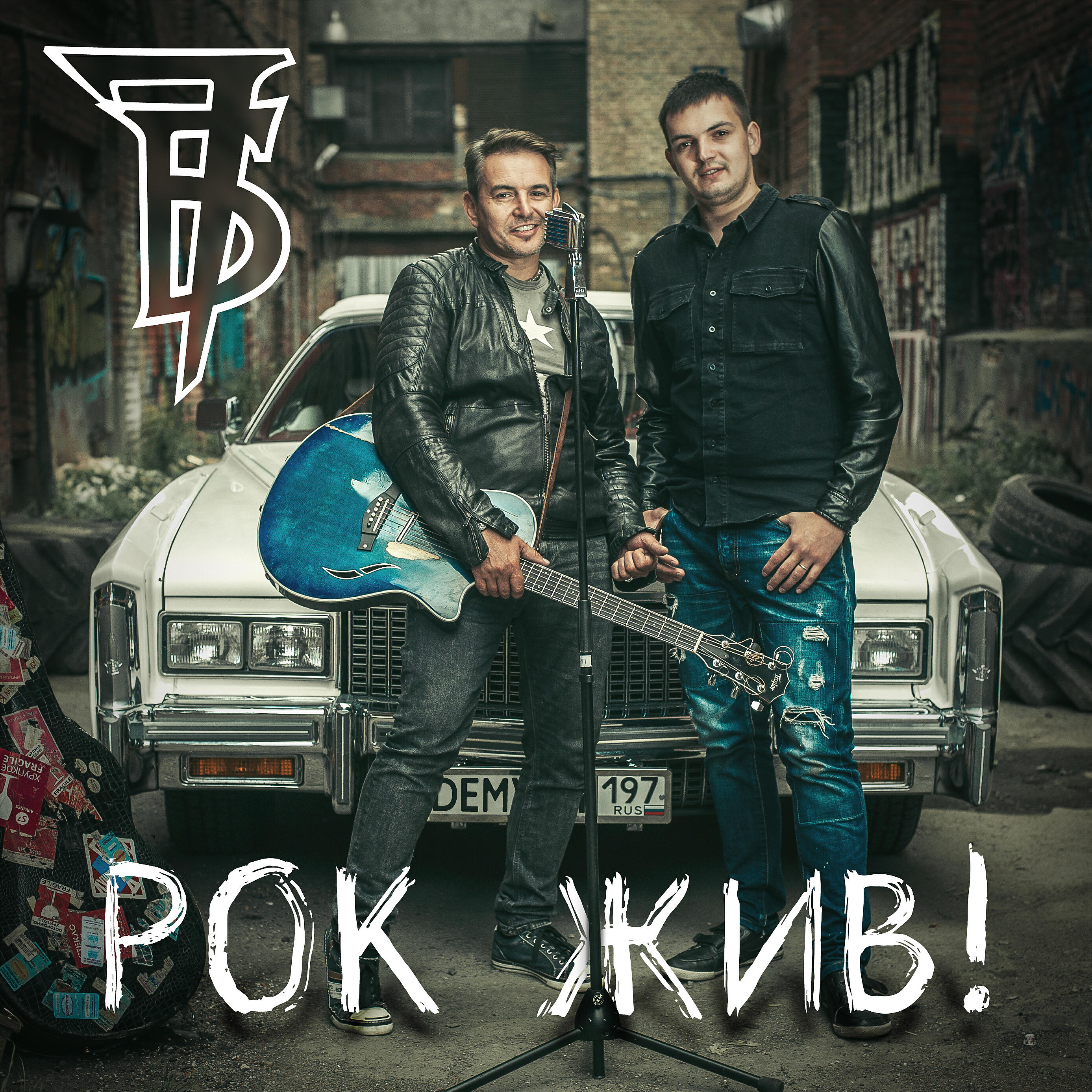 7Б - Дорога жизни