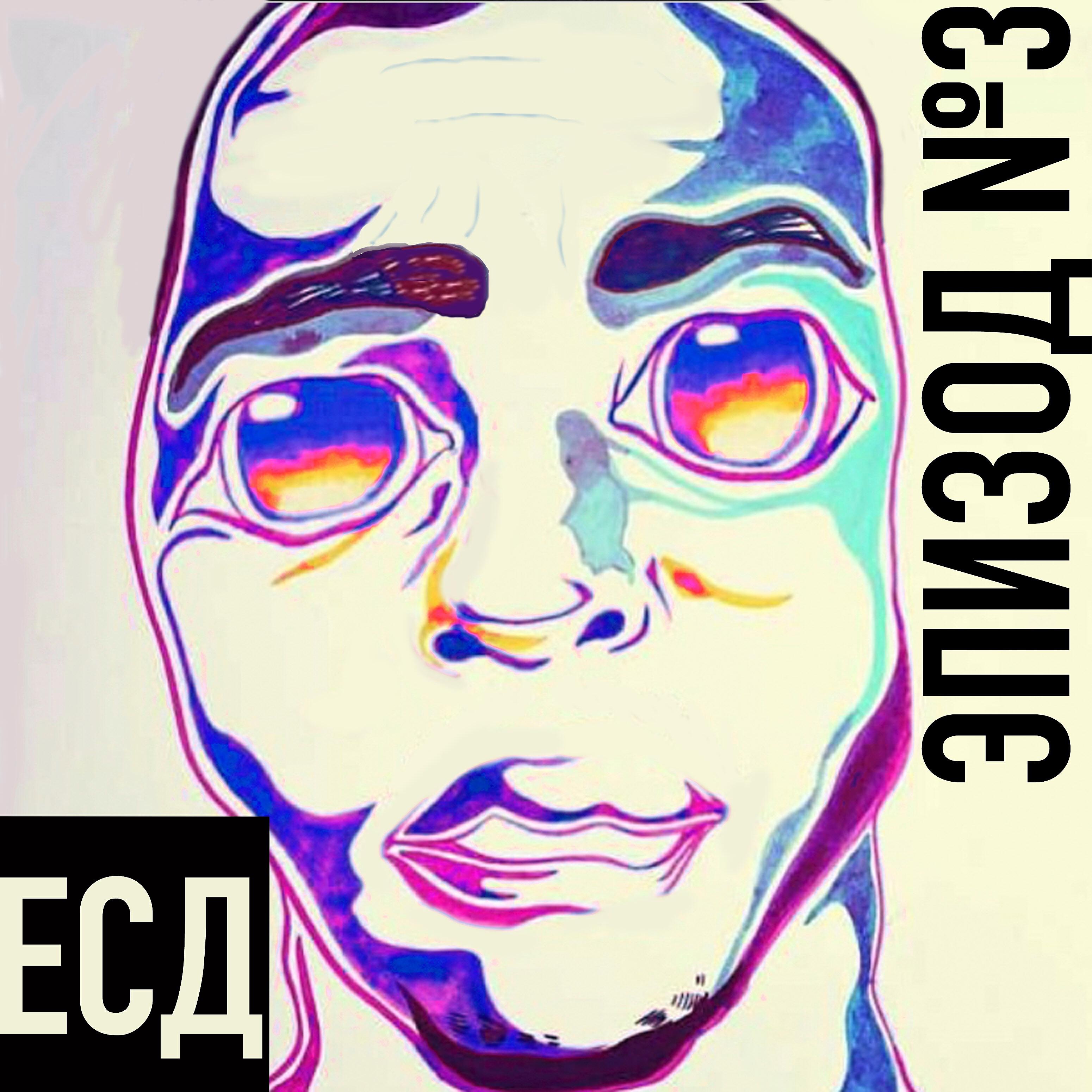 ЕСД - Один день в году