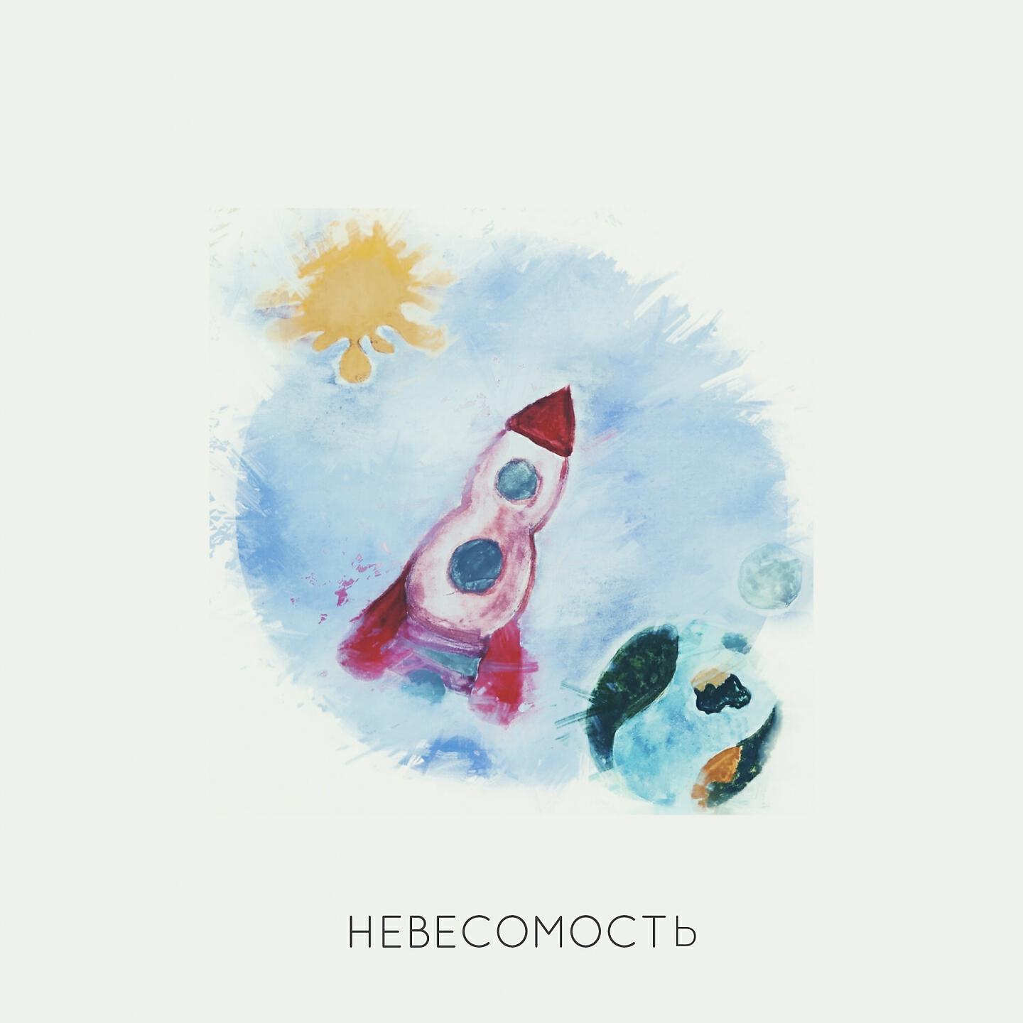 ВАТЕРФОЛС - Наизусть (Bonus Track)