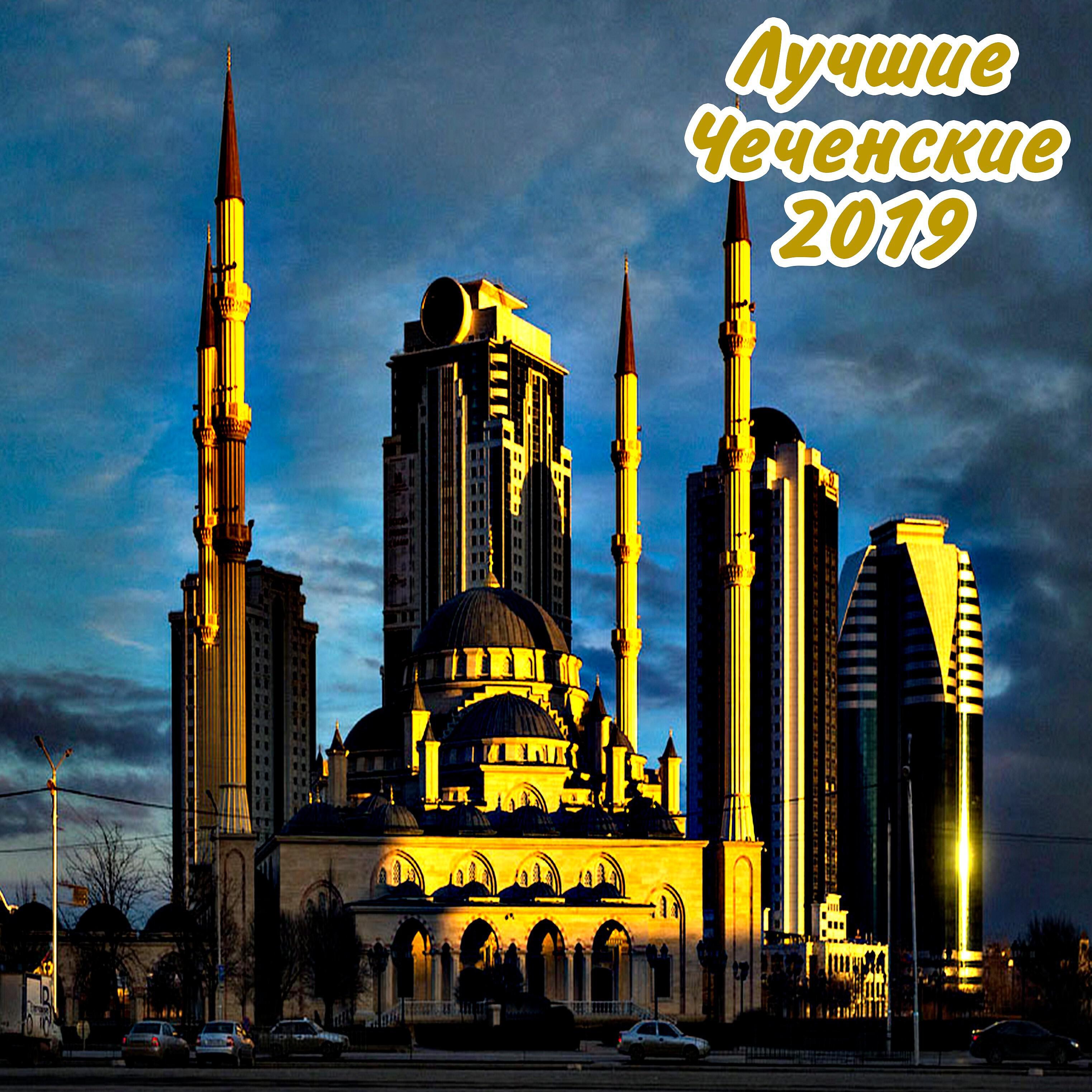 Шарпуди Исмаилов - Ахмат - Юрт