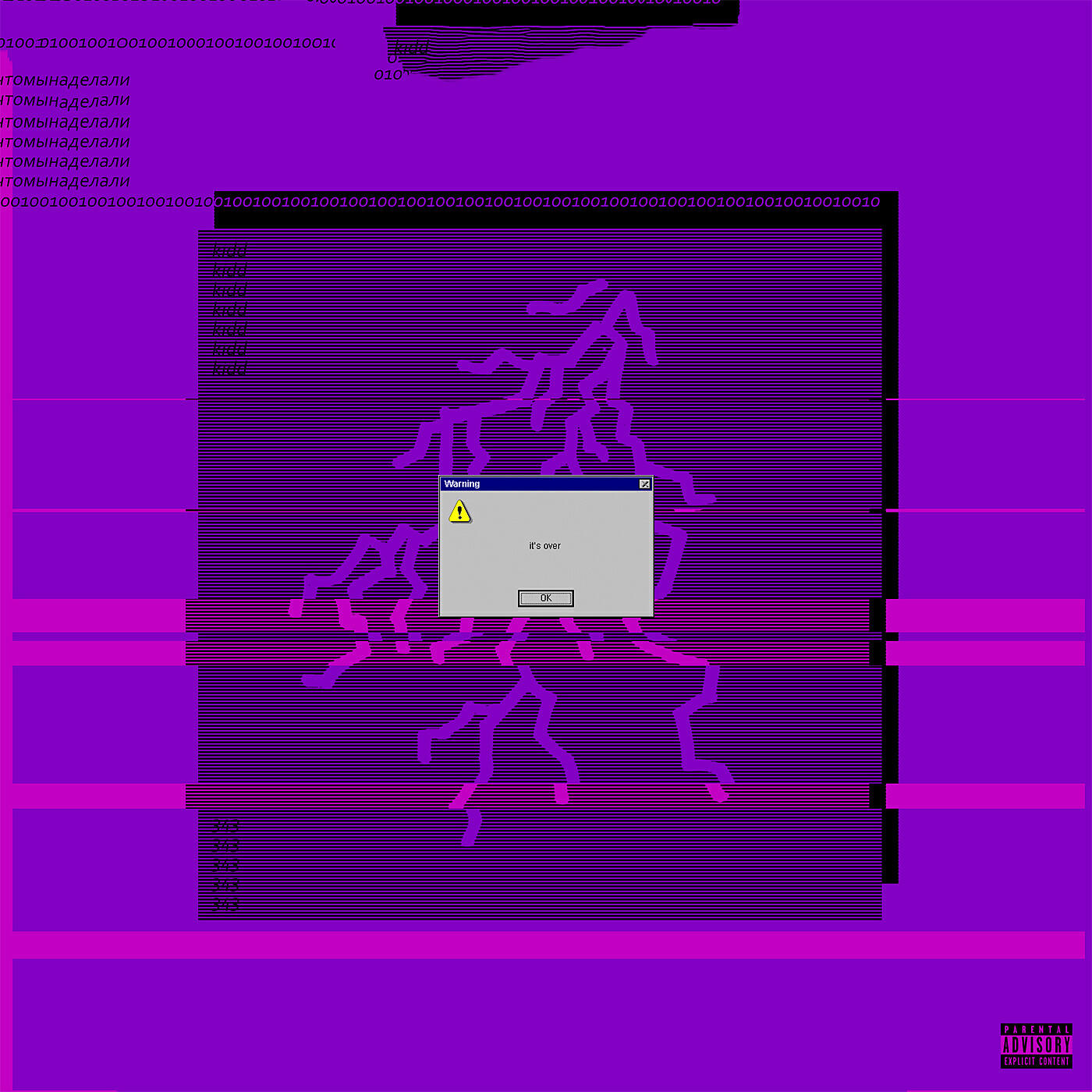 KIDD - Что мы наделали