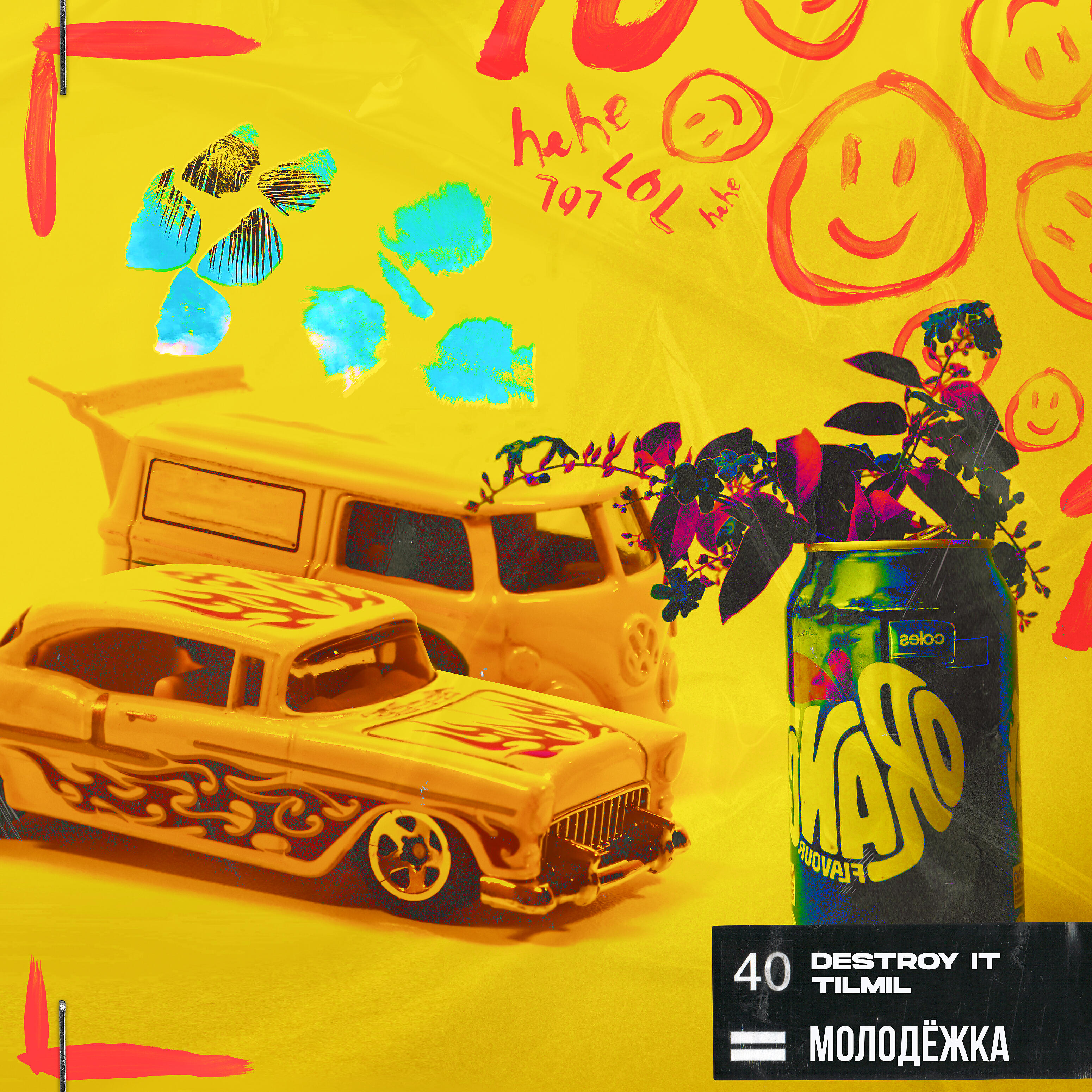 Destroy It - Молодёжка