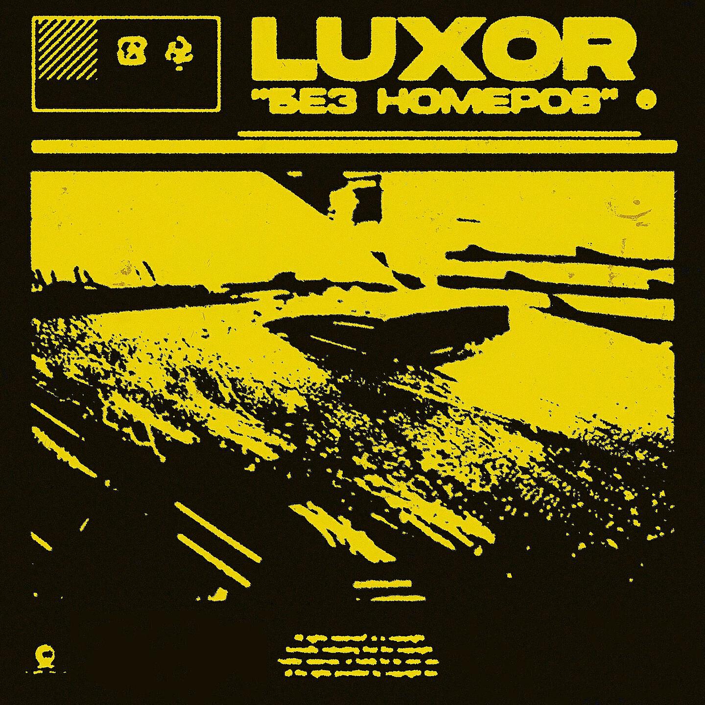 LUXOR - Без номеров