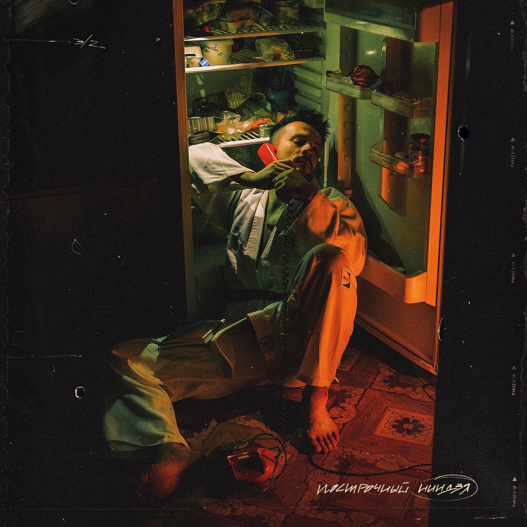 Эрнесто Заткнитесь - Антенны