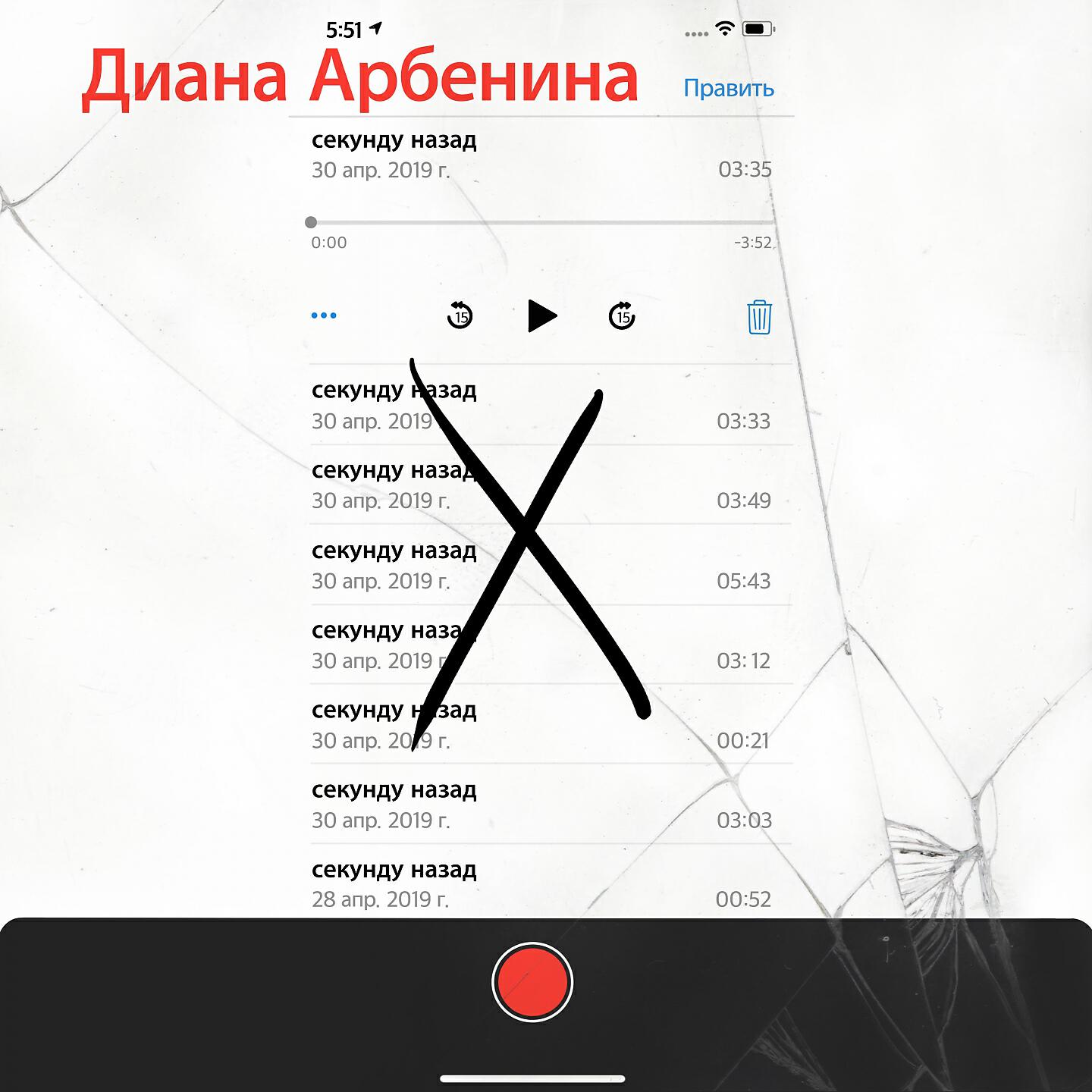 Ночные Снайперы - Секунду назад