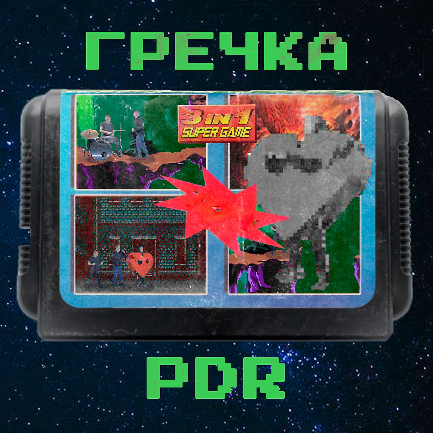 Гречка - PDR